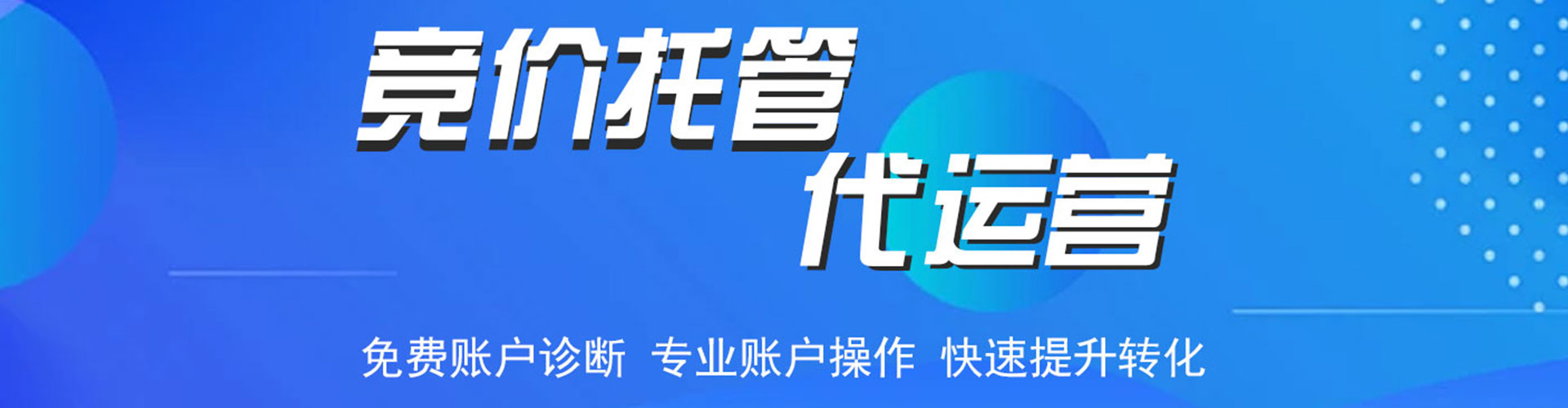 阳谷sem竞价员